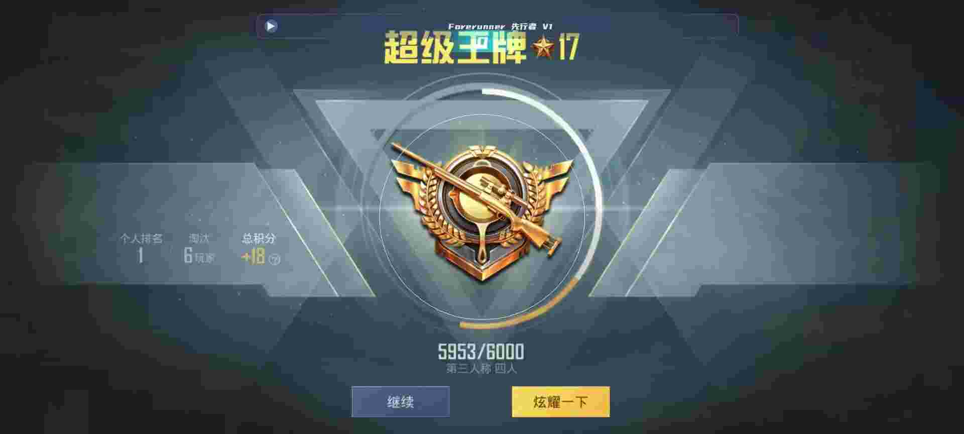 和平精英鸡腿辅助自瞄 - 和平精英辅助教程ios版辅助预览图